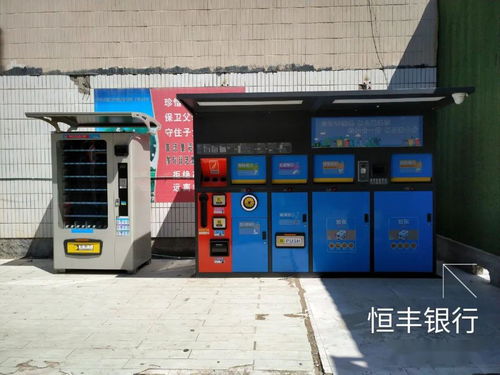 科技賦能，精準(zhǔn)分類 第二批生活垃圾分類智能設(shè)備正式投入使用